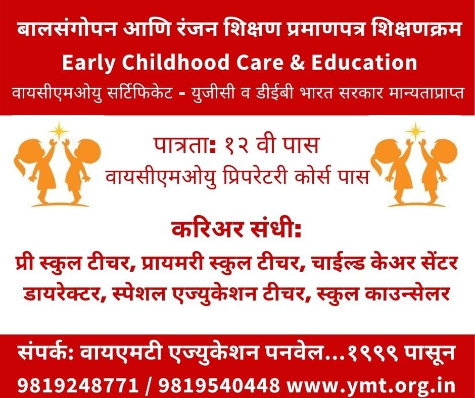 childhoodcourse